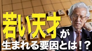 若い天才が急増中！その要因とは！？