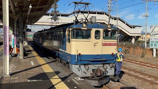 PF重単🙌【グリーン車甲種に伴う牽引機無動返却回送】国鉄EF65形2083号機＋ムド2092号機が警笛を鳴らし倉賀野駅4番線を発車するシーン（臨単8764レ・高A205・石油返空）2024.11.27