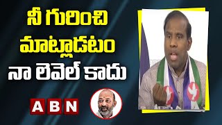 నీ గురించి మాట్లాడటం నా లెవెల్ కాదు || KA Paul Strong Warning On Bandi Sanjay || ABN Telugu