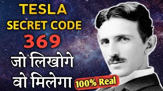 369 Manifestation Technique in Hindi | 17 Second Manifestation Method By Nikola Tesla Secret Code