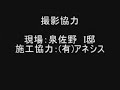 【フリーＲレール】 屋外手すりの仕上がりイメージ