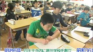 ぼくの!わたしの!学校じまん!!：津市行政情報番組「市内小学校の紹介」25.5.16