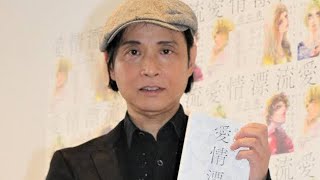 中山美穂さん死去　元夫・辻仁成氏が追悼「不意の悲しい知らせがあり」「ずっと息子君に寄り添っていた」