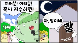 범인도 칼퇴근하는 마을 (페인 레전드)