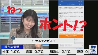 ゆいちゃん　武士が大量発生「拙者」「ござる」　　【駒木結衣】