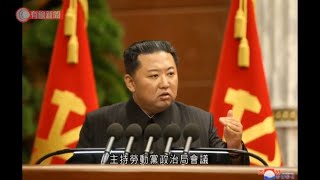 金正恩要求進一步加強防疫及解決國內缺糧情況 - 20210903 - 兩岸國際 - 有線新聞 CABLE News