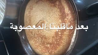 المعصوبة اليمنية