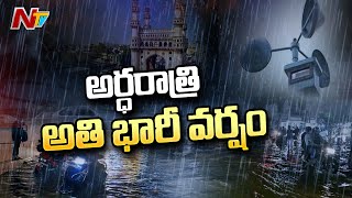 భాగ్యనగరంలో భారీ వర్షం..  ముంచెత్తిన వరదలు | Ntv