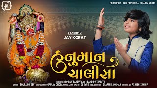 Hanuman Chalisa (हनुमान चालीसा) JAY KORAT | SOURAJOY DEV | @Jay Korat  Official