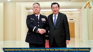 Japanese Army Chief Recognizes How PM Hun Sen Brought Peace to Cambodia