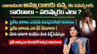 మహిళలను ఇబ్బంది పెట్టే సమస్యలకు పరిష్కారాలు - Dr Maalavika Appasani About Women Health Issues | THF