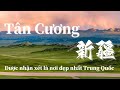 # TÂN CƯƠNG - TRUNG QUỐC. 新疆维吾尔自治区。