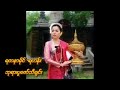 ရဟန္း~ဆို~ရတနာမိုင္