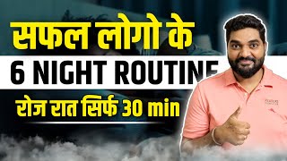 6 Night Habits & Routines of Successful People (Hindi)