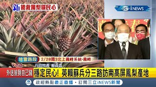 #iNEWS最新​ 小英總統下令成立\