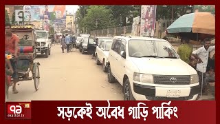 নিরাপদ না ঢাকা-ময়মনসিংহ সড়ক | News | Ekattor TV