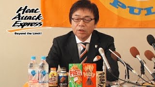 【左伴繁雄 代表取締役社長 就任記者会見】会見レポート