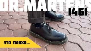 Не самый лучший выбор... DR.MARTENS 1461 ОБЗОР