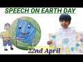 Few lines on Earth Day for Kids|| Few lines on save earth, save life|| Speech on Our planet 🌎earth.