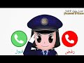 شرطه الاطفال ـ مكالمه هاتفيه للطفل الي مش بيسمع الكلام 2026