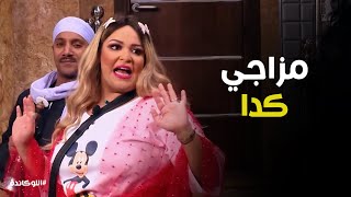 حال الموظفين لما المدير يسيبهم علي راحتهم .. هتكون دي النتيجة😂#اللوكاندة