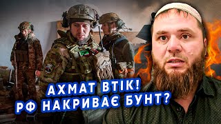 💣ЛОМАЄВ: Все! Кадирівців ПОГНАЛИ із ФРОНТУ. Готують ЗАМОРОЗКУ. Відкриють ДРУГИЙ ФРОНТ на Путіна?