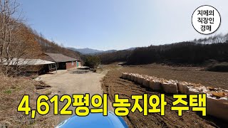 4,612평의 농지와 주택 (2023타경3038) /홍천 /밭 /전 /농취증 /법원경매