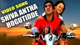Shiva Antha Hogutidde Video Song | Jackie - ಜಾಕಿ Movie | Puneeth Rajkumar | TVNXT Kannada Music