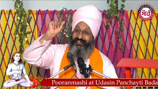 LIVE | Pooranmashi | 17 Oct 2024 | Sant Baba Sukhbir das Ji | Dera Dukh Bhanjan Sahib | #pooranmashi