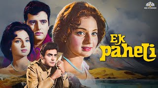 पुराने पियानो की रहस्यमयी प्रेम कहानी और साज़िश | Ek Paheli Full Movie {HD} | Feroz Khan \u0026 Tanuja