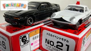 過去の【トミカ 】イベントモデルが買える 【プラレール】タカラトミーモールでトミカ 博 ファミリーアップス TOMICA Event model おうちでトミカ博