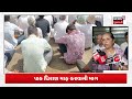 porbandar news loans of sheep farmers will be waived farmers on the road farmers protest n18v