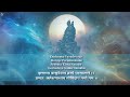 Lord Krishna Shloka | Krishnay Vasudevay | Powerful Mantra | Shri Krishna Janmashtami