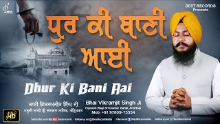 Dhur Ki Bani Aayi - Bhai Vikramjit Singh Ji - New Shabad Gurbani Kirtan 2021 - Best Records