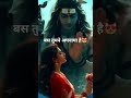 mahadev ke bharose motivation mahadev mahakal dhadkan ytshorts viralvideo