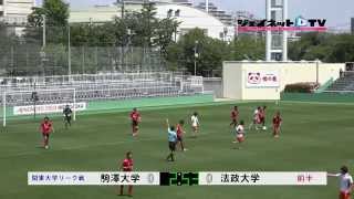 関東大学サッカー2015リーグ戦前期、駒澤大学vs法政大学