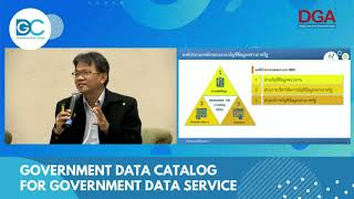 Kick off GDC Government Data Catalog Service สสช  โดย ผอ ศูนย์สารสนเทศยุทธศาสตร์ภาครัฐ