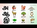 உயிர் எழுத்துககள் | அ ஆ இ ஈ (A Aa E Ee) | Tamil Alphabets | Study with Sami