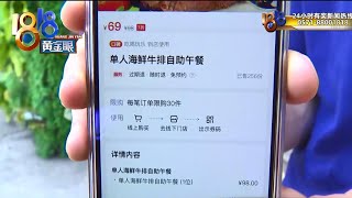 【1818黄金眼】同事相约海鲜自助，晚上状况不约而同