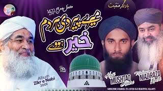 05. Mere Peer Di Har Dam Khair Howay | Niaz Raza Qadri & Haji Mushtaq Qadri | Mehfil e Mairaj (2001)
