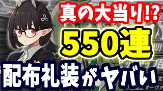 【FGO】新イベント開幕！ビショーネ＆黒姫狙い500連ガチャ！おみぃさん実装はいつですか？【ゆっくり実況】【Fate/Grand order】