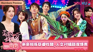 ENGSUB [SO in LOve] EP06 | Romance Dating Show | YOUKU SHOW