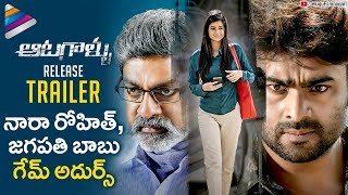 Aatagallu Movie TRAILER | Naara Rohit | Jagapathi Babu | 2018 Telugu Movies | Telugu FilmNagar