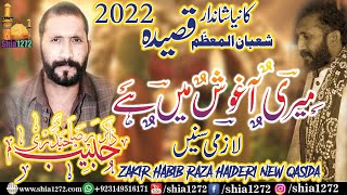 Zakir Habib Raza Haideri 2022 New Qasida | Jashan Shaban | Meri Aaghosh Main Hai