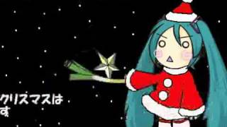 初音ミクより「クリスマス中止のお知らせ」繁體中文.avi