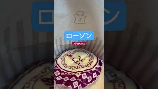 【ローソン】『つぶあんまん』閉店間際すべり込み間に合う！！終電後 取材拒否 全店制覇 ファミリーマートで深夜大量にどん兵衛全種類食べてみた 1121