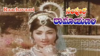 Raachavaari Song from Sampoorna Ramayanam Movie | Shobanbabu,Chandrakala