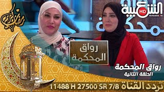 برنامج #رواق_المحكمة || #الجريمة_الإلكترونية