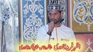 Dil ki dunya hai kay har lahza saji rehti hai |M Azhar Qadri | New Naat 2023 | FaziMoviesproduction