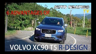 【AG試駕即評】北歐7人跑格休旅 Volvo XC90 T5 R-Design 六大優勢！Ft. AG汽車雜誌 林薦寬